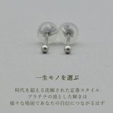 セカンドピアス プラチナ ピアス つけっぱなし 丸玉 2mm 軸太0.8 ロングポスト12mm 【特針】 片耳 1個 小さめ 大人 シンプル かわいい 一生もの メンズ レディース