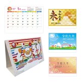 名入れ印刷込・100個セット】 2027年 カレンダー 卓上 壁掛け 2WAY 未年 御年賀 挨拶品 ノベルティ 粗品 個包装 DM対応 日本製 企業 法人向け