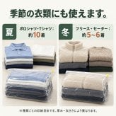 掃除機不要 大きめ衣類の圧縮袋2枚組 / 圧縮袋 衣類圧縮袋 布団圧縮袋 掃除機不要 手押し圧縮 大容量 収納袋 衣替え ダウンジャケット セーター 毛布 タオルケット 省スペース 2枚セット /掃除機なしで上から押すだけ