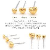 セカンドピアス つけっぱなし ハート 4mm 軸太 ロングポスト 金属アレルギー ステンレス かわいい 医療用 サージカル レディース 小さい プレゼント