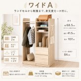 ランドセルラック 選べる4タイプ 幅35cm 幅68.5cm スリム ワイド キャスター付き 引き出し ハンガーラック 本棚 教科書収納 A4対応 学用品収納 リビング学習 小学生 入学準備 子供部屋 収納棚 キッズ収納 3カラー