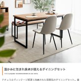 ダイニングセット テーブル 机 食卓 キッチン 学習机 長方形 チェアー 椅子 イス ベンチ コンパクト 奥行70 4点 木目 ウッド スクエア脚 ロの字型 コの字 かっこいい かわいい リビング カフェ ファミリー 幅130 広々 PC 新生活