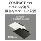 WALLインテリアテレビスタンドV3 COMPACT 専用棚板 DVDレコーダー BDレコーダー PS5 プレステ5 PS4 テレビ台 ミニ 小型 コンパクト テレビスタンド TVスタンド 部品 パーツ スチール製 WALLオプション