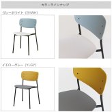 スタッキングチェア チェア いす イス 自宅 事務所 カフェ 店舗 待合室 病院 歯医者 ディスプレイ台 ナチュラル シンプル 北欧 レトロ 西海岸 ミッドセンチュリー