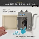 猫型キーボックス ONES0392 マグネット キーボックス 鍵収納 傘収納 幅23cm 奥行6cm 高さ18.5cm 玄関収納 北欧スタイル カジュアル 角型 スチール 浮かせる収納 ネコ アンブレラホルダー 傘ホルダー おしゃれ