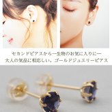 セカンドピアス つけっぱなし 18金 天然石 アイオライト 5mm レディース 軸太 片耳 【品質保証書つき】 日本製 1個ずつバラ売り プレゼント