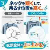 収納上手なショートネックハンガー4本組 / ハンガー 省スペース ショートネック 収納 衣類収納 クローゼット 押入れ 洗濯ハンガー シャツ パンツ コート 4本組 物干し / 吊り下げ位置を高くして収納も洗濯もすっきり 省スペースに使える便利なハンガー