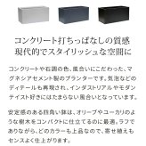 ガーデン マグネシアプランター "TEXTURE" テクスチャー 長角90cm ブ グレーホワイト TEX-900 長方形 直方体 四角形 植木鉢 ファイバークレイ プランターカバー ガーデニング 水抜き穴 おしゃれ 北欧 ナチュラル ベランダ 屋外 新生活