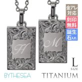 ハワイアンジュエリー ペアネックレス 金属アレルギー 対応 純チタン 刻印 無料 誕生石 イニシャル Lサイズ チェーン 長さ選べる ステンレスより軽く肌に優しい カップル プレゼント ハロウィン 【品番：CG-TIP409LP】
