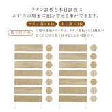 収納家具 ラック 韓国 ラタン調 突っ張りウォール 7段 棚板2枚付き高さ調節 おしゃれ スリム 壁面収納 オープン ウォールシェルフ 40 60 80 ディスプレイ 突っ張り 棚 パーテーション 薄型 壁面 収納棚 収納 北欧