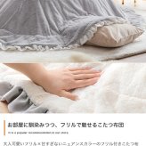 こたつ布団 楕円 コタツ布団 フリル付き 炬燵布団 毛布 こたつ掛け布団 Chucola チュコラ リバーシブル 薄掛け 軽量 丸洗い 洗濯可 洗える 190cm×220cm 上掛け リビング ダイニング 一人暮らし 省スペース コンパクト ポリエステル 新生活