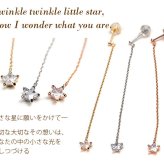 K18 18K チェーン 星 スター ロングピアス レディース アクセサリー 金属アレルギー対応 日本製 ダブルロック式シリコンキャッチ 地金 小さい かわいい【全品1個ずつバラ売り】 プレゼント
