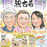 古希の記念に、似顔絵ギフトのサプライズを贈りませんか。初めての似顔絵注文でも安心です。 プレゼント 似顔絵 古希祝い 名入れ 贈り物 ギフト 手描き 古希 長寿 傘寿 記念 祖父母 おばあちゃん おじいちゃん 名入れ 修正無料 下書き確認 サプライズ 宝物 似てる 一生もの 長寿祝い 古希 一生もの 70歳 メモリアルギフト 感激 大量注文 還暦祝い 快気祝い 白寿祝い ブライダルギフト カラフル