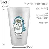 mofusand モフサンド アルミタンブラー 450ml 保冷 定形外 送料無料 53-2187 53-2188 53-2189 53-2190 タンブラー コップ カップ 軽量 扇風機 サメにゃん メロンにゃん ピーチにゃん扇風機