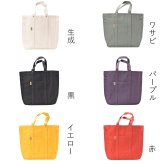 【松野屋】８号帆布スクエアトート 生成・ワサビ・黒・パープル・イエロー・赤
