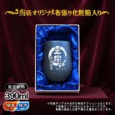 名入れ タンブラー 名前入り プレゼント 真空断熱 保温 保冷 ステンレス ステンレスタンブラー 彫刻 刻印 印字 グラス コップ おしゃれ ビールグラス 父の日 母の日 還暦祝い 退職 誕生日 結婚祝い 昇進 無料 ラッピング メッセージカード 記念品 送別会 敬老の日 実用的 ネーム入れ 男性 女性 バースデー ギフト 化粧箱 入り 紺 ブラウン 単品 390 ml 円背景 EH46