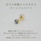 セカンドピアス つけっぱなし レディース K18 18金 天然石 3mm くるりんピアス 【品質保証書つき】 軸太0.65mm 軸長10mm 金属アレルギー 18金 18K フクリン ベゼルセッティング 片耳 片方 ピアス 誕生石 シンプル 一粒 メンズ 日本製