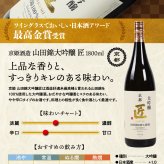 冬ギフト プレゼント お酒 ドリンクギフト おしゃれ 日本酒 銘酒五つ星 日本酒 純米大吟醸1本 大吟醸4本 飲み比べ 1800ml×5本セット純米大吟醸 セット ミツワ酒販 秋田 新潟 兵庫 京都 地酒