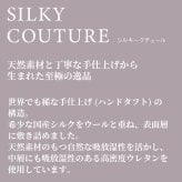 マットレス 日本 シルキークチュール silky couture ダブル 高級 高級ホテル 迎賓館 宮内 一流ホテル 正規品 ダブルマットレス マットレス単品