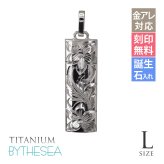 金属アレルギー対応 ペンダントトップ ハワイアンジュエリー 刻印無料 誕生石入れ 純チタン バレルプレート Lサイズ チェーン別売り ステンレスより軽く肌に優しい メンズ レディース プレゼント ハロウィン 【品番：TIP412】