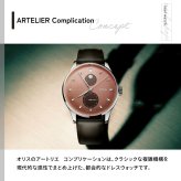 オリス ORIS アートリエ コンプリケーション ARTELIER COMPLICATION 腕時計 メンズ 自動巻き 01 782 7811 4056-07 6 20 17FC