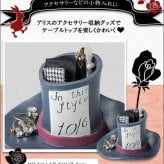 不思議の国のアリス アクセサリーボックス 帽子屋 マッドハッター 小物入れ 収納 レジン製 インテリア雑貨 ディズニー キャラクター 大人可愛い 贈り物 プレゼント セトクラフト