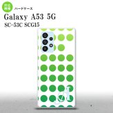 SC-53C SCG015 Galaxy A53 5G スマホケース 背面ケース ハードケース 水玉 緑 +アルファベット メンズ レディース nk-a53-1377i
