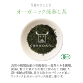 有機JAS オーガニックティー ティーバッグ4種 アソートセット｜日本茶 お茶 緑茶 有機茶 飲み比べ 詰め合わせ ギフト 贈答用 お歳暮 お年賀 クリスマス 誕生日 プレゼント