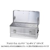 ダルトン アルミニウム コンテナ コンボイ 2 H23-0667S Sサイズ 送料無料 収納 収納ボックス 整理ボックス 衣装ケース 収納ケース