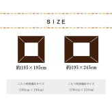 こたつ布団カバー カバー 正方形 単品 洗える ギャッベ柄 撥水 約195×195cm ポリエステル フランネル こたつ掛布団 こたつふとん コタツ掛け布団 コタツ掛布団 こたつ用品 冬用 冬物 寝具 寝室用品 インテリア あったか ベージュ ブラウン
