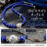 ラピスラズリネックレス6mm天然石水晶銀龍手彫り10mmワイヤー仕上げ