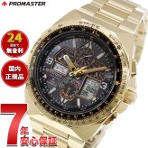 シチズン プロマスター スカイ エコドライブ 50周年限定 電波時計 腕時計 JY8144-50E ソーラー CITIZEN PROMASTER SKY スカイホーク SKYHAWK【2026 新作】
