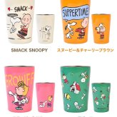 タンブラー スヌーピー 保温 保冷 ステンレスタンブラー キャラクター おしゃれ かわいい 真空二重構造 450ml 結露防止 蓋なし 直飲み コップ ステンレスマグ ドリンクホルダー カップホルダー デスク オフィス アイボリー オレンジ ピンク グリーン カラフル SNOOPY PEANUTS