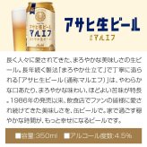  アサヒ 生ビール マルエフ 350ml×24本(１ケース)　誕生日プレゼント お歳暮 お供え 出産 お祝い 内祝い お返し 送料無料◎【包装済】