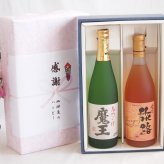 実りの秋の贈り物 感謝の贈り物ボックス プレミアムな芋焼酎魔王と国産ワインセット(おたる醸造 旅路orange 白ワイン やや辛口(北海道)720ml魔王(鹿児島県)720ml