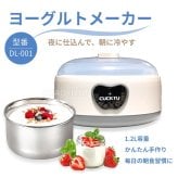 ヨーグルトメーカー 1.2L 大容量 手作り 自家製 ヨーグルト シンプル操作 家族用 たっぷり作れる 専用容器付き 健康習慣 菌活 腸活 発酵食品 省エネ ホワイト キッチン家電 定温発酵 手動式 家庭用 発酵器 1200ml