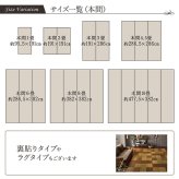 敷物 花ござ 国産 純国産 日本製 い草 モダン 抗菌防臭 自然素材 パッチワーク 本間10畳 約477.5×382cm