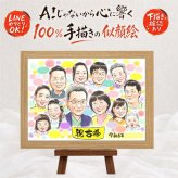 ギフト 似顔絵 古希祝い 手描き プレゼント 贈り物 名入れ 古希 長寿 誕生日 70歳 長寿祝い 大人数 お父さん 両親 家族 お母さん 名入れ 下書き確認 修正無料 サプライズ 似てる 実績多数 そっくり 思い出 長寿祝い 70歳 節目 百寿祝い お祝いの品 ブライダルギフト 感動 バレンタインデー 感謝 応援 卒寿祝い 引っ越し お祝い返し 色紙 メモリアルギフト