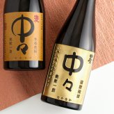 中々 名入れ お酒 焼酎 麦焼酎   名前入り プレゼント ギフト 面白い センス 定年退職 還暦祝い 退職祝い 男性 女性 お祝い 古希 喜寿 傘寿 米寿 卒寿 白寿 百寿 敬老の日