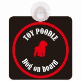 Toy Poodle トイプードル ブラック＆レッド 車 窓ガラス 吸盤タイプ DOG IN CAR かっこいい おしゃれ 犬 シルエット アメ雑風 カラフル ドッグインカー ドッグオンボード 安全対策 セーフティサイン デコ 外出 ドライブ カーサイン 吸盤