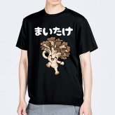 【00300】踊る！まいたけ 半袖 ドライ Tシャツ 100cm～7L SNSで話題のダンス風 おもしろTシャツ 舞茸 キノコ キャラクター TikTok Instagram YouTube メンズ レディース キッズ 大きいサイズ まいたけダンス ホロライブ 儒烏風亭らでん（じゅうふうてい らでん）
