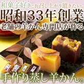 老舗の手作り 羊かん 詰め合わせ 食べ比べセット 4種 計8個入 ようかん 個包装 和菓子 おやつ お茶請け お茶菓子 ポスト投函便