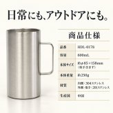 真空断熱 ジョッキ ステンレス 600ml ビールジョッキ 長時間 保冷 保温 ハイボール 日本酒 お酒 グラス コップ タンブラー ギフト プレゼント 父の日 敬老の日 男性 キャンプ アウトドア
