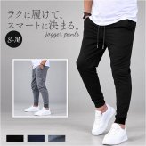 ジョガーパンツ メンズ 通販 スウェットパンツ スリム ストレッチパンツ パンツ ロングパンツ イージーパンツ ルームウェア 部屋着 スポーツウェア ジョグパンツ ズボン 無地 カジュアル ボトムス 春