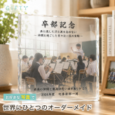 卒部記念 ガラスブロック 吹奏楽 卒業 おしゃれ 部活引退 野球 卒業祝い 恩師 贈り物 監督 卒業記念 感謝 オリジナル 記念品贈呈 誕生日 仲間 フォトキューブ 卒業式 ギフト コーチ 置き物 スポーツ 先生 卒業記念品 卒園記念品 記念品 オーダーメイド チームメイト 卒団記念品 部活 バスケ 記念日 名入れ 青春 プレゼント 部活動 卒団式 先輩 クリスタル 写真 卒団 引退記念【c01】