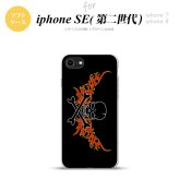 iPhoneSE 2 第二世代 iPhone8&iPhone7 共用 スマホケース 背面カバー ソフトケース ドクロ 黒 横 赤 黄 おしゃれ かわいい かっこいい メンズ レディース nk-ise2-tp877