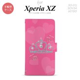 【手帳型 スマホ カバー ケース】【SO01J】【エクスペリア XZ 】手帳型 ケース SO-01J スマホ カバー XPERIA XZ エクスペリア クラウン ピンク nk-004s-so01j-dr601【メール便送料無料】