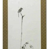 掛け軸 宮本武蔵 枯木鳴鵙図 複製画 掛軸 かけじく 枯木にもず 水墨画 年中掛け 58cm×188cm TK10