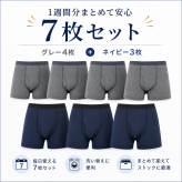【敬老ギフト】さわやか安心ボクサーパンツ 7枚組 尿漏れ 軽失禁パンツ 尿漏れパンツ 男性用 グレー 紺色 M L LL 失禁パンツ 紳士用 介護 介護パンツ 尿漏れ 男性 メンズパンツ 尿漏れ  男性用 パンツ メンズ 紳士 介護 消臭 尿失禁