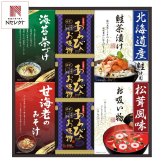 贅沢フリーズドライと山海の幸 5種7点入 フリーズドライ食品 お吸い物 味噌汁 お茶漬け 詰め合わせ【北海道・沖縄県・離島 配送不可】